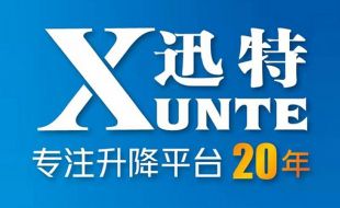 哪里有可以私人定制的電動液壓升降平臺廠家？-蘇州迅特