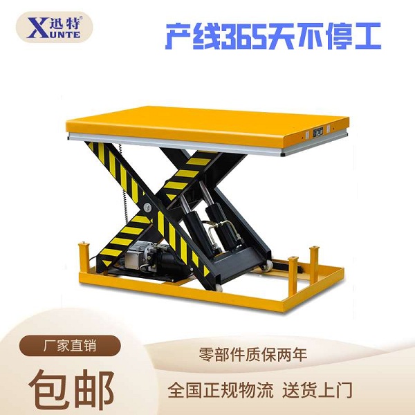 電動升降平臺