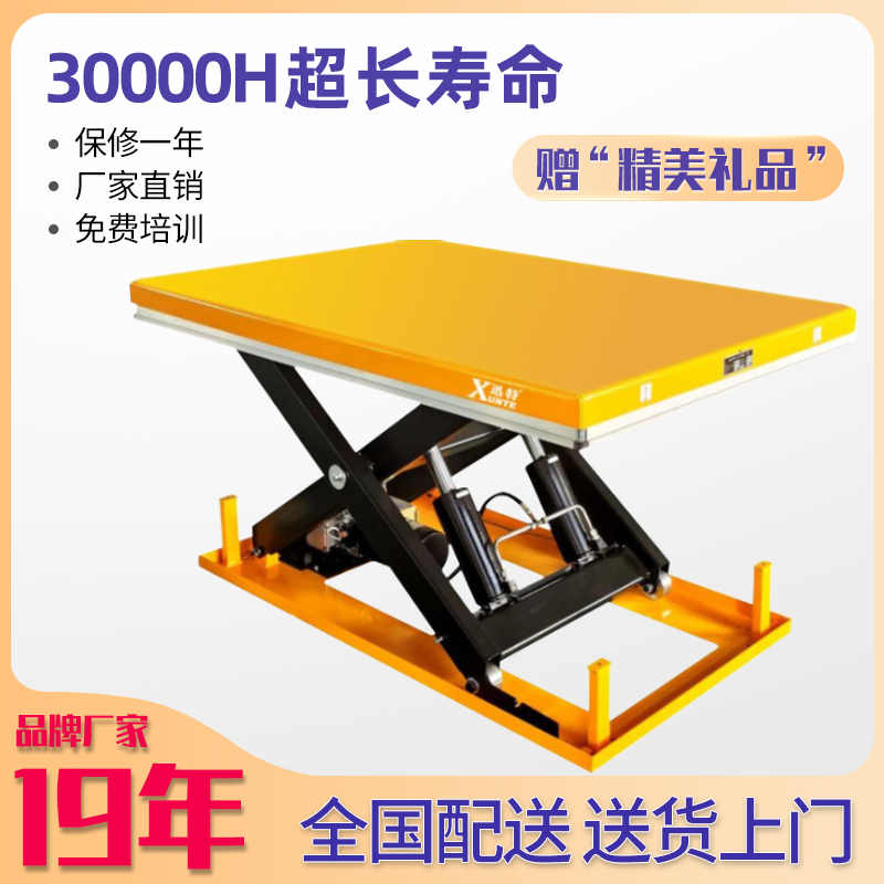 電動(dòng)式液壓升降平臺(tái)